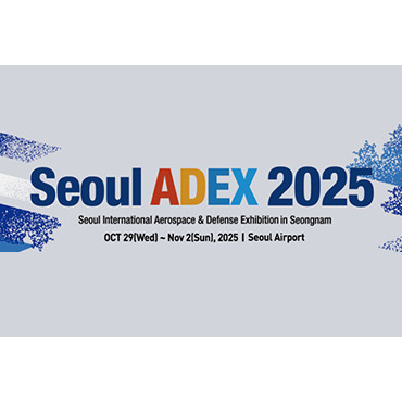 서울 국제 항공우주 및 방위산업 전시회 2025